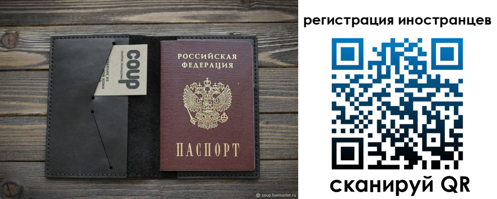 регистрация в Заозёрске