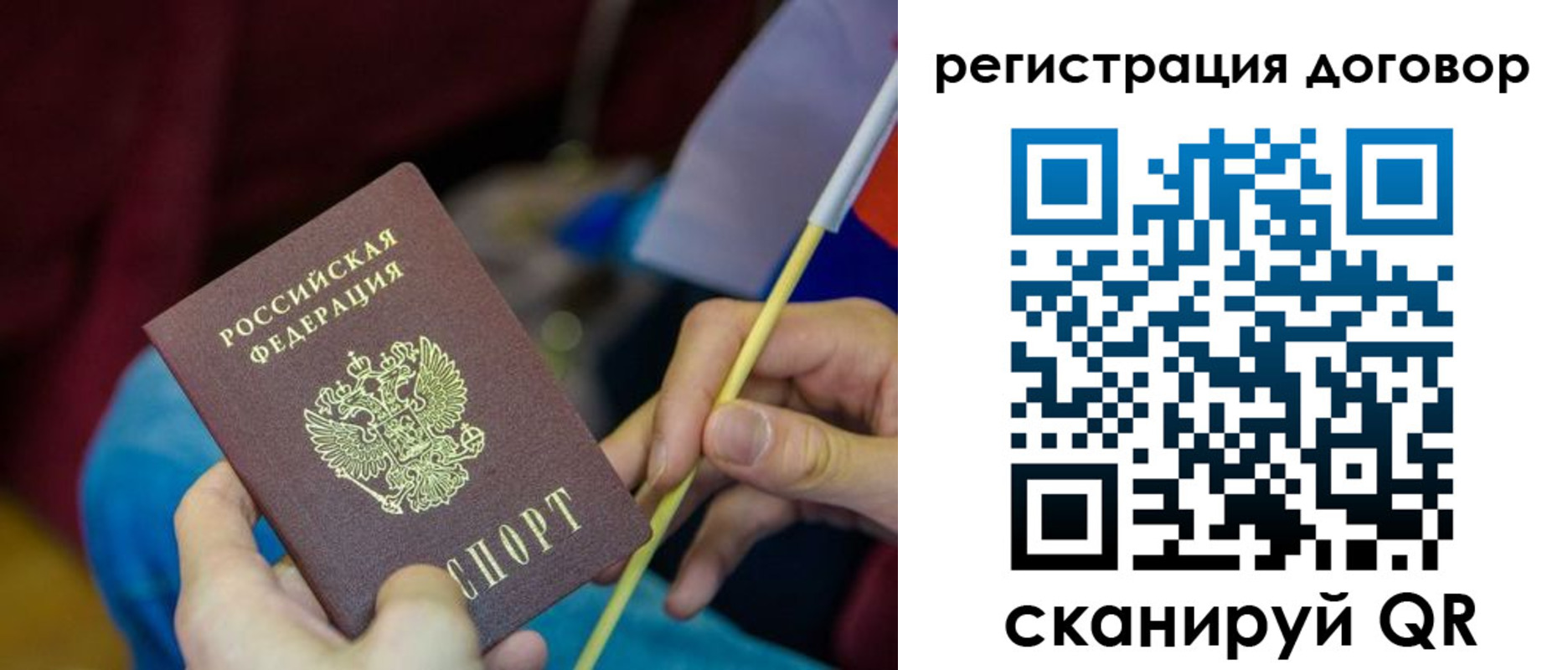 временная регистрация в квартире в Заозёрске